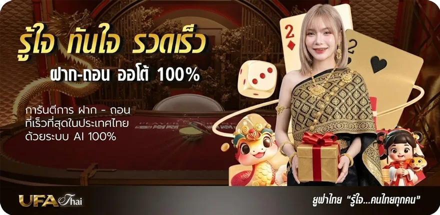 Banner ฝาก10 รับ 100 วอ เลท ล่าสุด 2565 ล่าสุด — โปรโมชั่นสมาชิกใหม่
